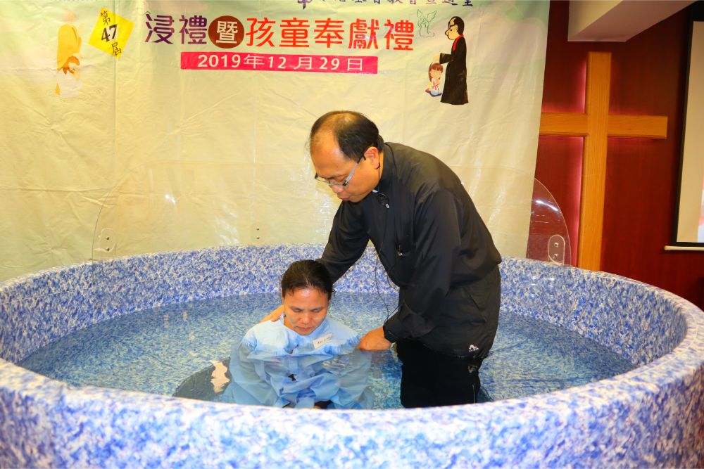 洗禮