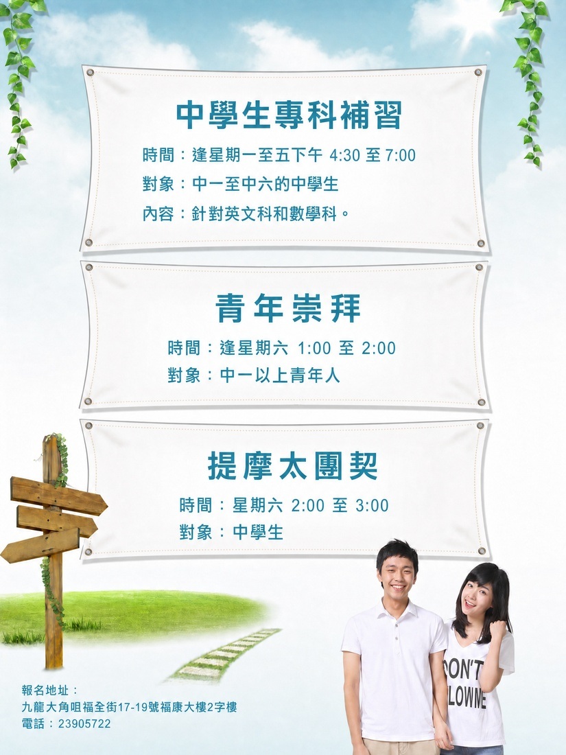 青少年組海報