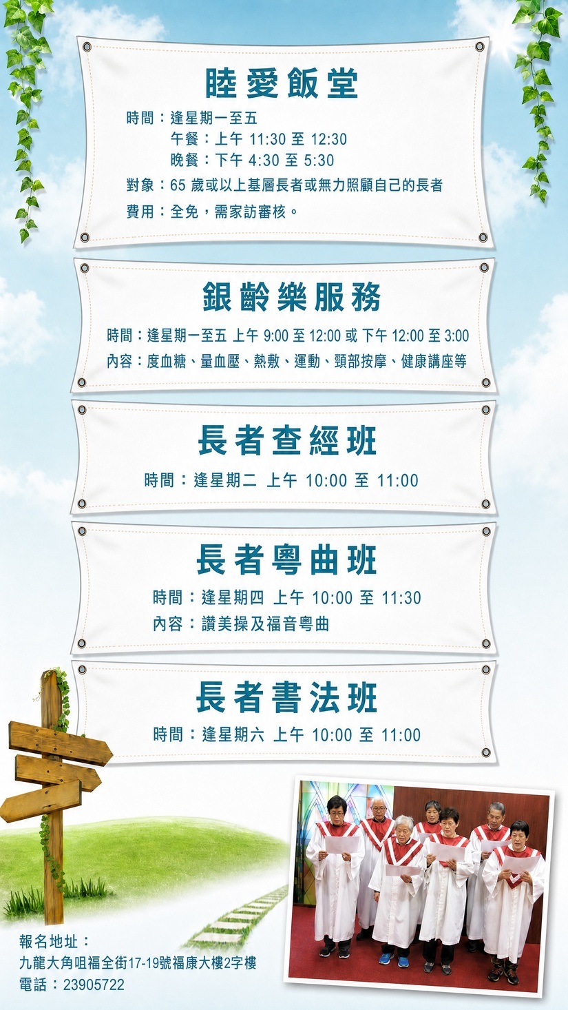 長者組海報